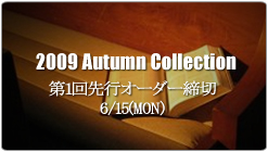 2009 Autumn Collection