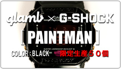 glamb x G-SHOCK